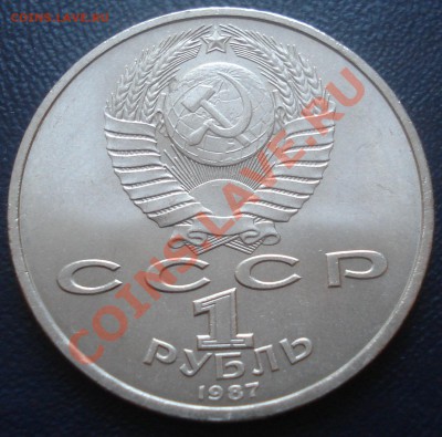 1 рубль ВОСР выпуклые меридианы - оценка - ВОСР мер ав.JPG