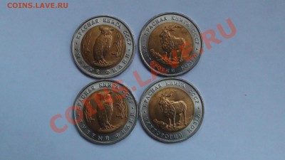 Красная книга 1991г комплекты и отдельно - DSC02460.JPG