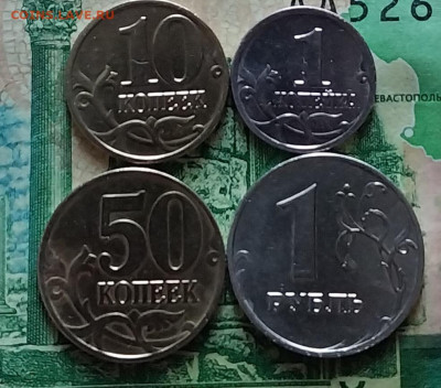 Набор монет.1999г. ММД (4шт)до 16-02-25г - 20250125_151239