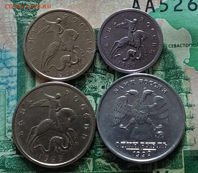 Набор монет.1999г. ММД (4шт)до 16-02-25г - 20250125_151014