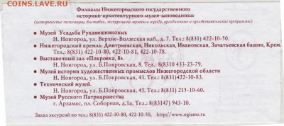 Входной билет в музей бесплатный. до 19.02.25 г. в 23.00 - 001
