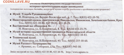 Входной билет в музей взрослый. до 19.02.25 г. в 23.00 - 002