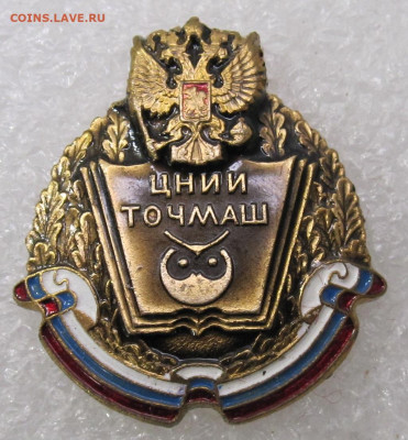 ЦНИИ "Точмаш" до 14.02 - цнии 002.JPG