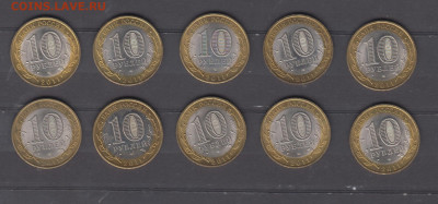 РФ 2011 10р Бурятия 10шт( мешковая) до 18 02 - 72а