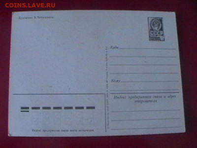 Чистые поздрав открытк СССР фиксировано до 18.02 до 22 мск - IMGA0305.JPG