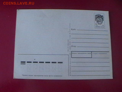 Чистые поздрав открытк СССР фиксировано до 18.02 до 22 мск - IMGA0313.JPG