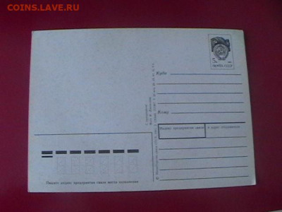 Чистые поздрав открытк СССР фиксировано до 18.02 до 22 мск - IMGA0315.JPG