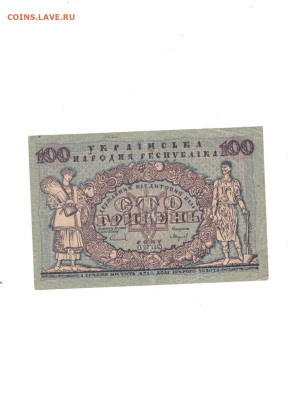 100 гривен и 1000 карбованцев на оценку - p0qBJ0amBg5wGDczUyDrdtjdzpwWv4WaoMAuS4sEa1vnVI7SbZVQf3Ocpr4cNzYPlb7ZtiGvZmS0FP3iXSThjCof