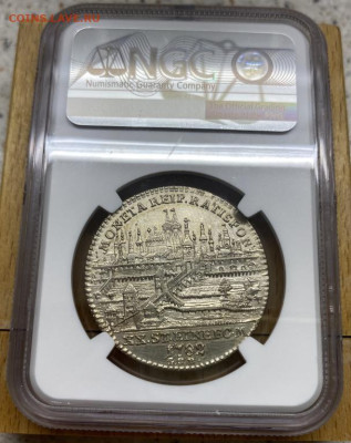 2 талера 1782 Иосиф 2 слаб NGC - svjashchennaja_rimskaja_imperija_regensburg_1_2_talera_1782_iosif_ii_slab_ngc_au_details_redkij_sokhran_rrr (1)