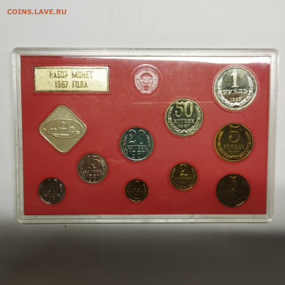 Официальный набор 1987г. ЛМД, до 15.02.25г. - IMG_20250213_105529