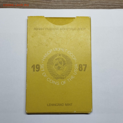 Официальный набор 1987г. ЛМД, до 15.02.25г. - IMG_20250213_105457