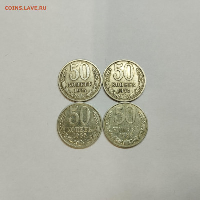 7 монет 50 копеек с разными гуртами. До 15.02.25г. - IMG_20250202_204915