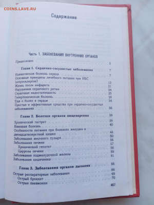 Краткий лечебный справочник до 19.02.25 в 22:00 по мск - IMG_20250213_124802