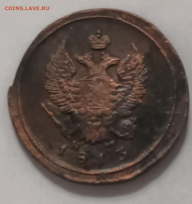 2 копейки 1816 ЕМ- НМ до 18.02.25 в 22:00 Мск - 20250212_215645