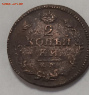 2 копейки 1825 КМ- АМ до 18.02.25 в 22:00 Мск - 20250212_215805