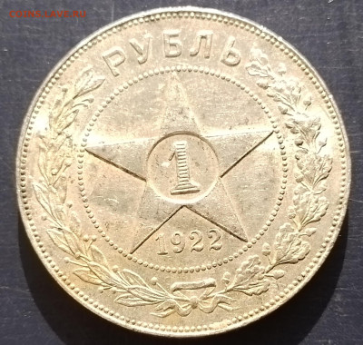 рубль 1922 пл - 20250213_132505