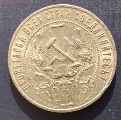 рубль 1922 пл - 20250213_132619