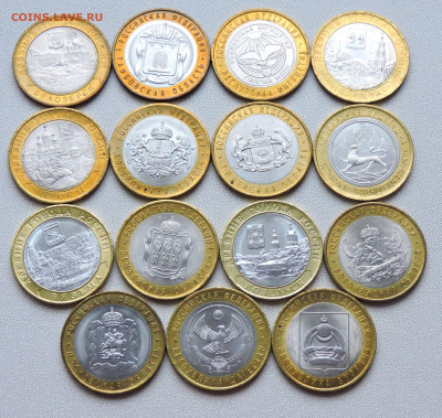 10 рублей  биметалл  15 штук - DSCN5409.JPG