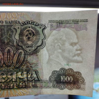 1000 и 10000 рублей 1992г., до 15.02.25г. - IMG_20250213_130819