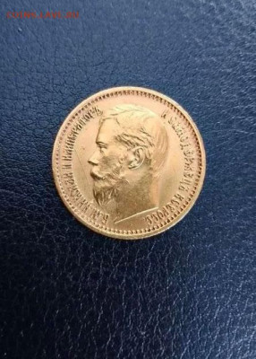 5 руб 1898 год  АГ  10 руб 1899 год 15 руб 1897 Подлинность? - 5 руб портрет