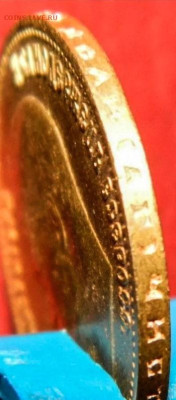 5 руб 1898 год  АГ  10 руб 1899 год 15 руб 1897 Подлинность? - 10 руб гурт