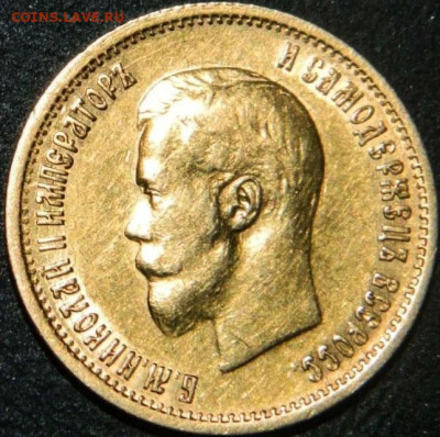 5 руб 1898 год  АГ  10 руб 1899 год 15 руб 1897 Подлинность? - 10 руб п