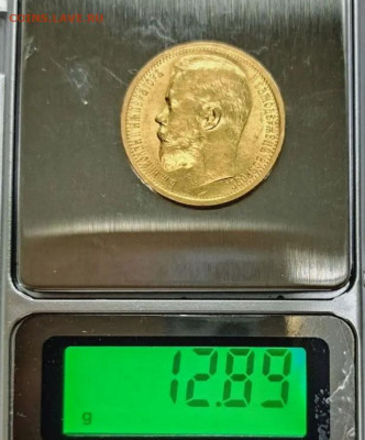 5 руб 1898 год  АГ  10 руб 1899 год 15 руб 1897 Подлинность? - 15 руб п