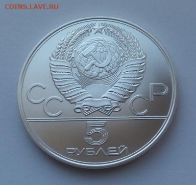 5 рублей Прыжки в высоту Олимпиада 80 - до 16.02 - прыжки - 2