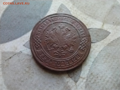 3 копейки 1876 ЕМ, нечастая до 16.02.2025 - 1876 (8)