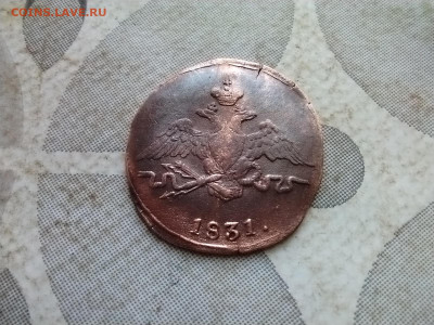 1 копейка 1831 СМ до 16.02.2025 - 1831 (78)