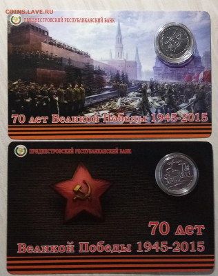ПМР 25 руб +1 руб (все в открытках) = 14 шт до 17.02 в 22.20 - пмр7
