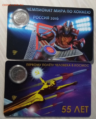 ПМР 25 руб +1 руб (все в открытках) = 14 шт до 17.02 в 22.20 - пмр6