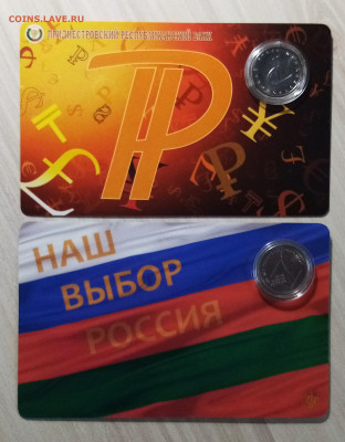 ПМР 25 руб +1 руб (все в открытках) = 14 шт до 17.02 в 22.20 - пмр5