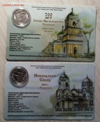 ПМР 25 руб +1 руб (все в открытках) = 14 шт до 17.02 в 22.20 - пмр4