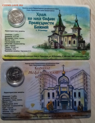 ПМР 25 руб +1 руб (все в открытках) = 14 шт до 17.02 в 22.20 - пмр2