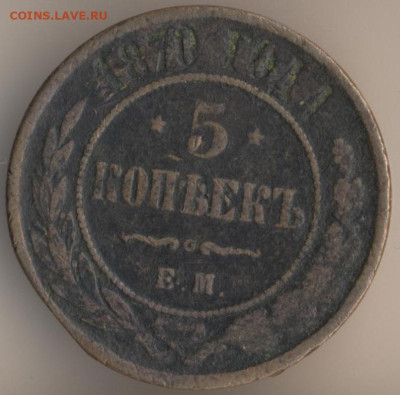 ЗАНИМАТЕЛЬНАЯ НУМИЗМАТИКА - 35