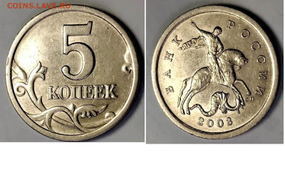 5 и 10 копеек подтвердить разновидность - IMG_20250213_184658