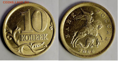 5 и 10 копеек подтвердить разновидность - IMG_20250213_163146