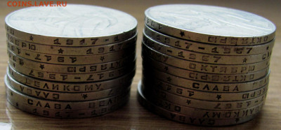 1 рубль, юбилейные: 1965, 1967, 1970 (122 шт.). До 18.02.25 - 6.JPG