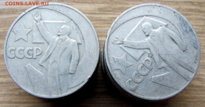 1 рубль, юбилейные: 1965, 1967, 1970 (122 шт.). До 18.02.25 - 5.JPG