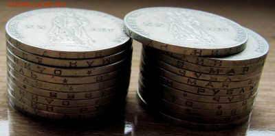 1 рубль, юбилейные: 1965, 1967, 1970 (122 шт.). До 18.02.25 - 4.JPG