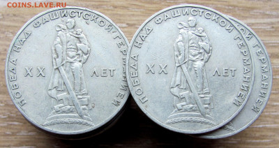 1 рубль, юбилейные: 1965, 1967, 1970 (122 шт.). До 18.02.25 - 3.JPG