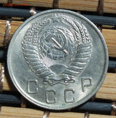 10 копеек 1950 года до 16.02.25 - DSCF7409.JPG