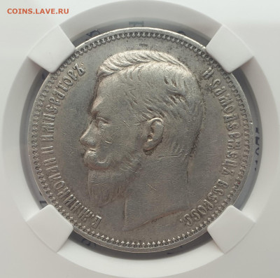 1 рубль 1910 г - SuOzluwIFlU