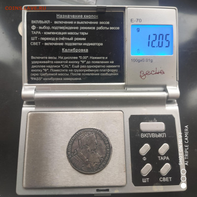 Полтина 1733 года, помощь в определении подлинности - 1739448415539