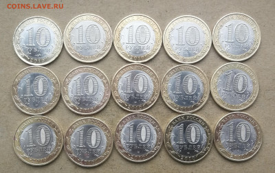 10 руб 2010г Перепись Населения 15 шт до 17.02 в 22-00 - IMG_20250213_172226