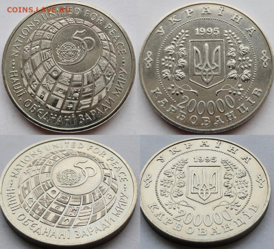 Украина 200000 карбованцев 1995г. 50 лет ООН 18.02.25 в 22-0 - 1