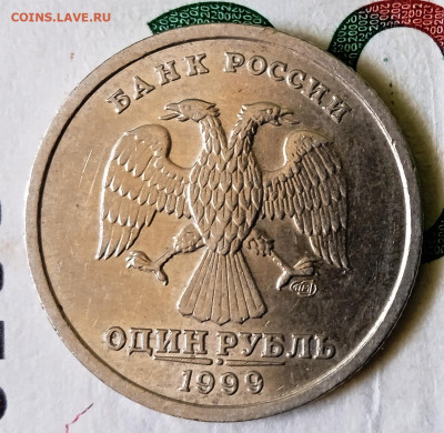 1 руб 1999 СП. Блеск. - IMG_20250212_145658