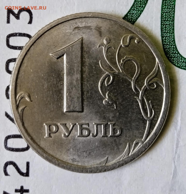 1 руб 1997 М. Блеск. - IMG_20250212_145947