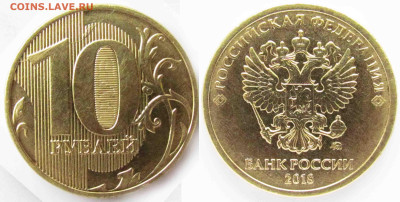 Брак на 10 руб. 2018 года. - Раскол-10р_2018м-2